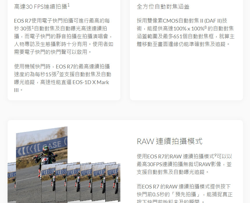 Canon EOS R7無反光鏡數位相機 ( EOS R7 (BODY) ),U52640012,CanonEOSR7無反光鏡數位相機(EOSR7(BODY)),原廠保固,大量採購歡迎洽詢,品質保證