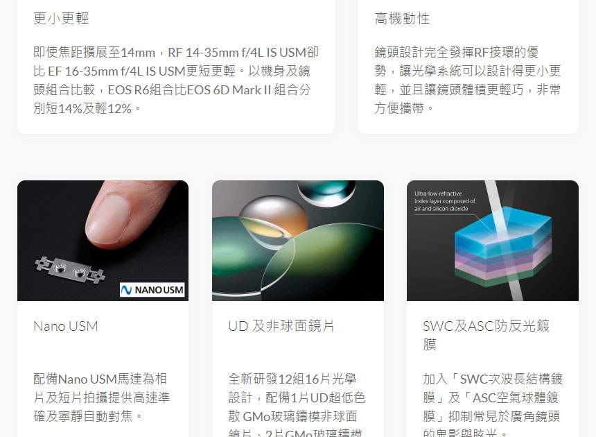 Canon RF鏡頭：RF14-35mm f/4L IS USM,U52640013,CanonRF鏡頭：RF14-35mmf/4LISUSM,原廠保固,大量採購歡迎洽詢,品質保證