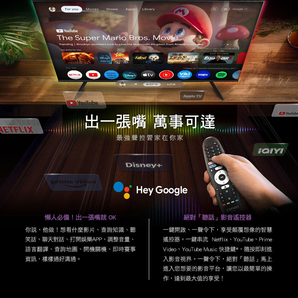 CHIMEI 奇美 55吋 大4K HDR 智慧連網液晶顯示器 Google TV ( TL-55G300 ),實際價格以報價為主,U52640095,CHIMEI奇美55吋大4KHDR智慧連網液晶顯示器GoogleTV(TL-55G300),原廠保固,大量採購歡迎洽詢