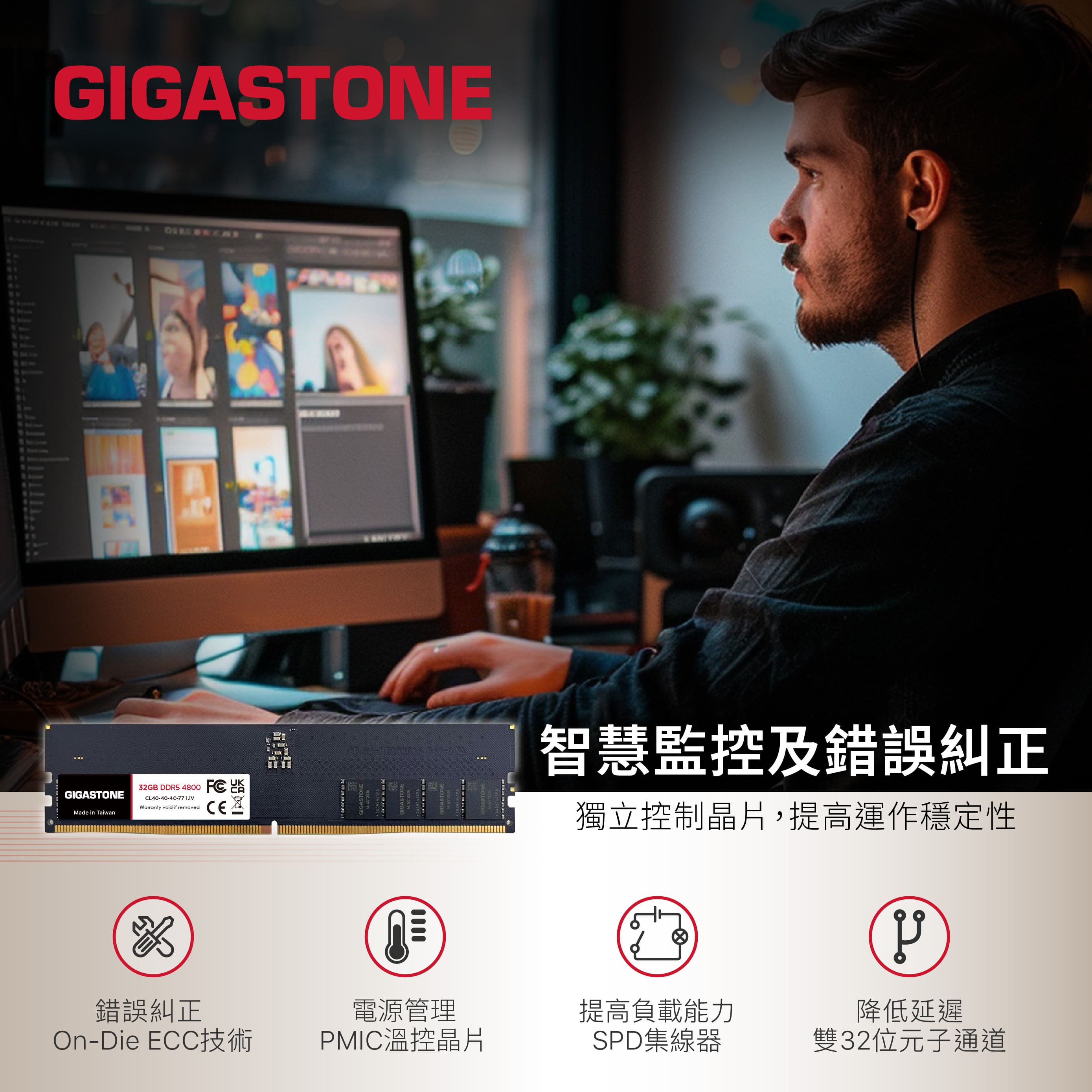 GIGASTONE DDR5 UDIMM 5600MHz 16G 桌上型記憶體,實際價格以報價為主,U52660006,GIGASTONEDDR5UDIMM5600MHz16G桌上型記憶體,原廠保固,大量採購歡迎洽詢