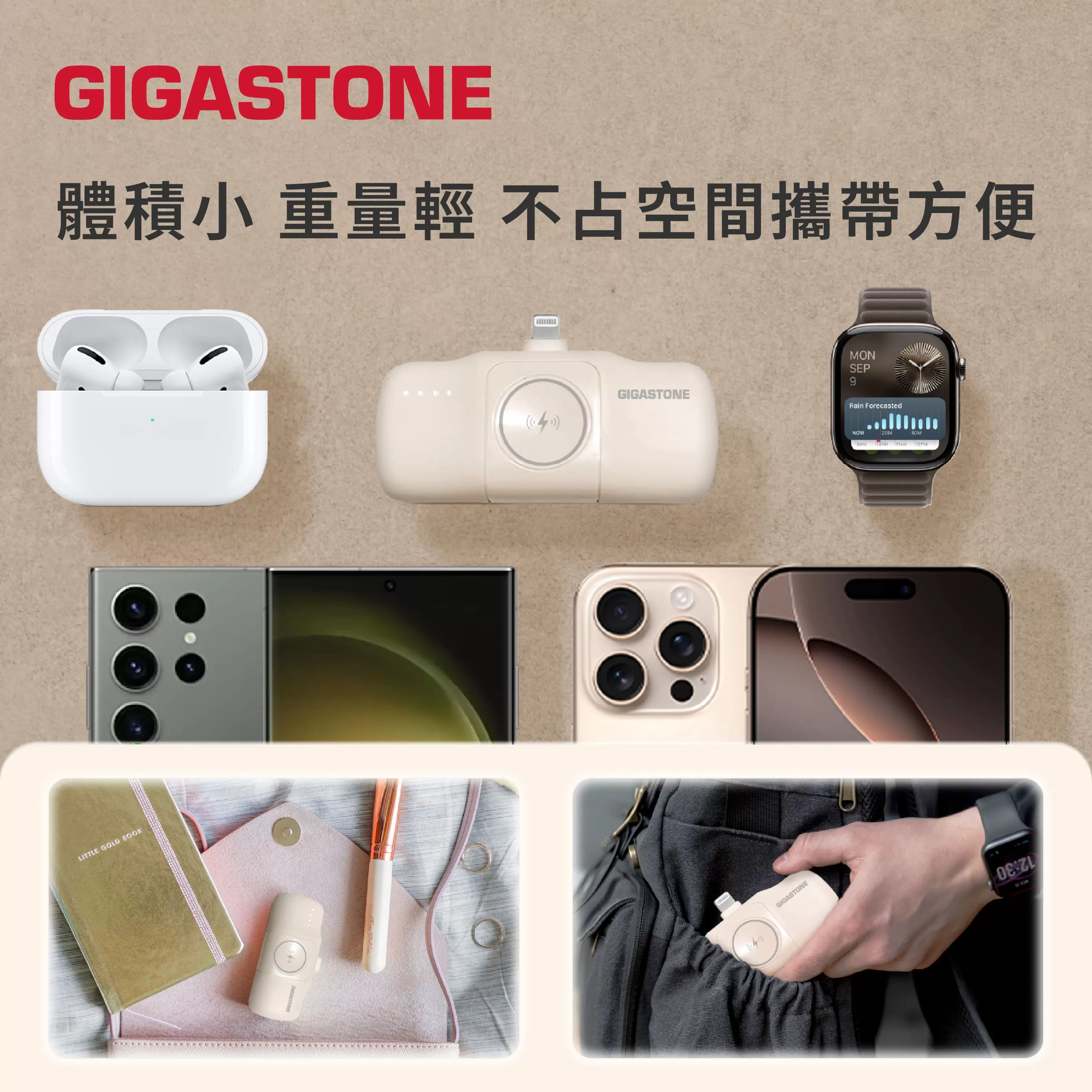 GIGASTONE MP-5000ALM 口袋型快充行動電源-奶茶,實際價格以報價為主,U52660012,GIGASTONEMP-5000ALM口袋型快充行動電源-奶茶,原廠保固,大量採購歡迎洽詢
