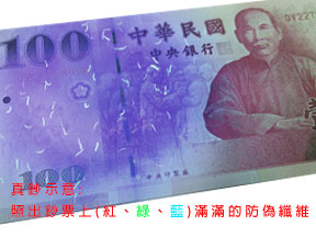 圓合 力田 紫光專業偽鈔燈筆(TL0-3U),實際價格以報價為主,U52660018,圓合力田紫光專業偽鈔燈筆(TL0-3U),原廠保固,大量採購歡迎洽詢