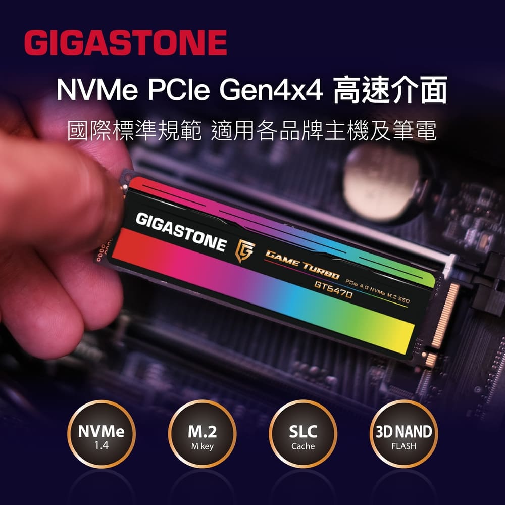 GIGASTONE GT6470 2TB PCIe Gen4 GAME TURBO M.2固態硬碟,實際價格以報價為主,U52660027,GIGASTONEGT64702TBPCIeGen4GAMETURBOM.2固態硬碟,原廠保固,大量採購歡迎洽詢