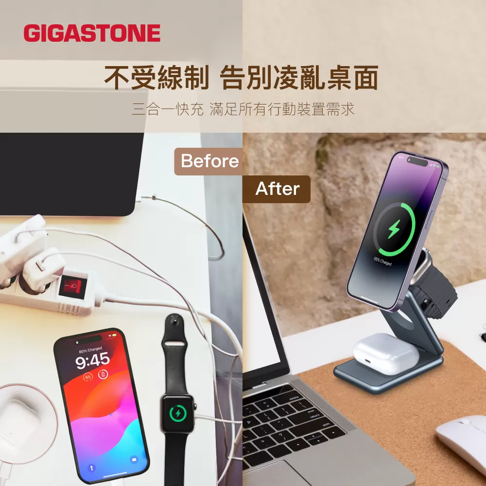 GIGASTONE WP-9330G三合一 23W折疊式磁吸無線充電座,實際價格以報價為主,U52660038,GIGASTONEWP-9330G三合一23W折疊式磁吸無線充電座,原廠保固,大量採購歡迎洽詢
