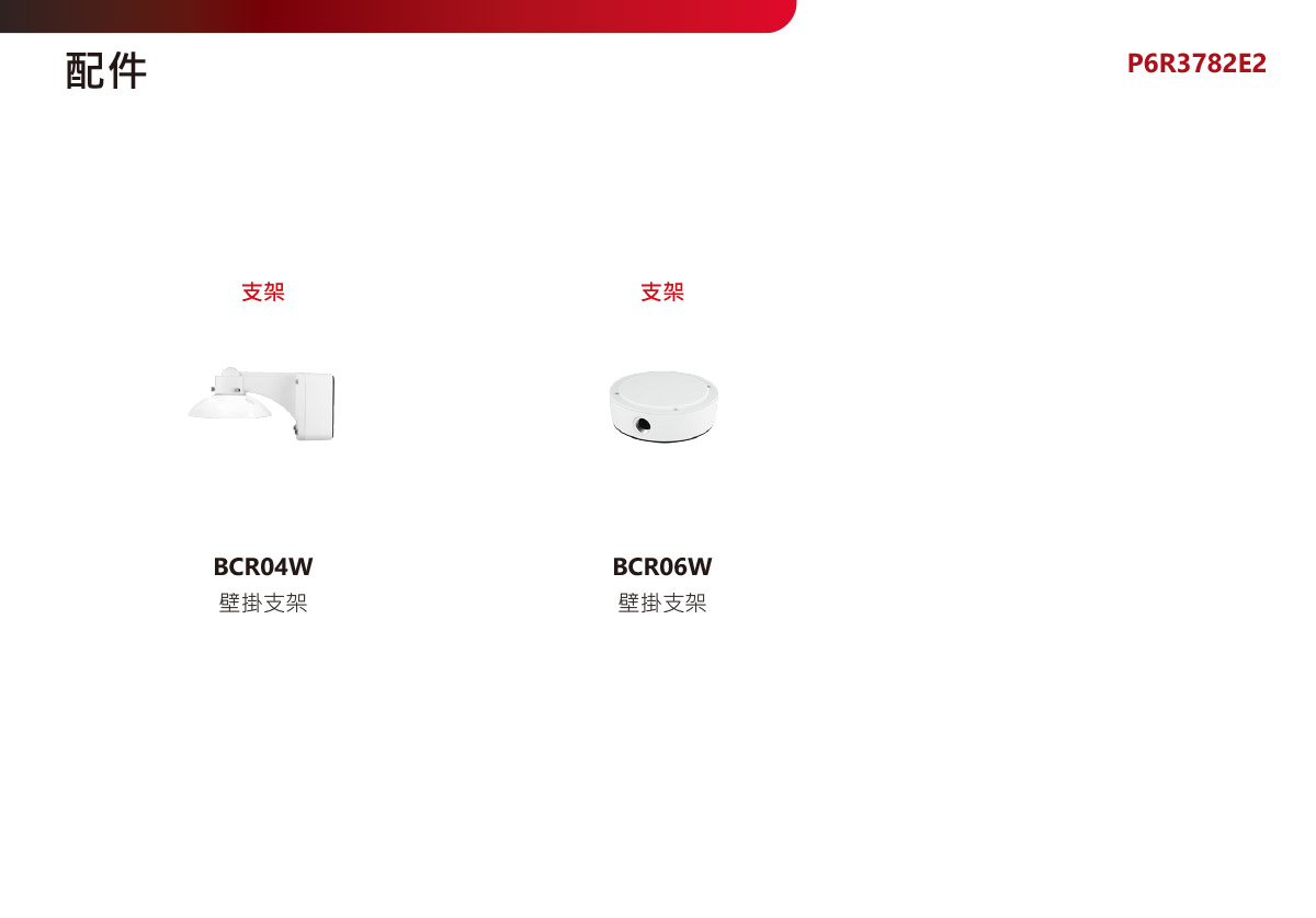 LILINP6R3782E2球型網路攝影機,U52680027,LILINP6R3782E2球型網路攝影機,原廠保固,大量採購歡迎洽詢,品質保證