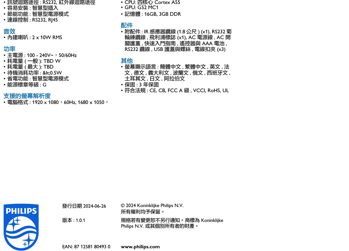 PHILIPS 98BDL3650Q 顯示器