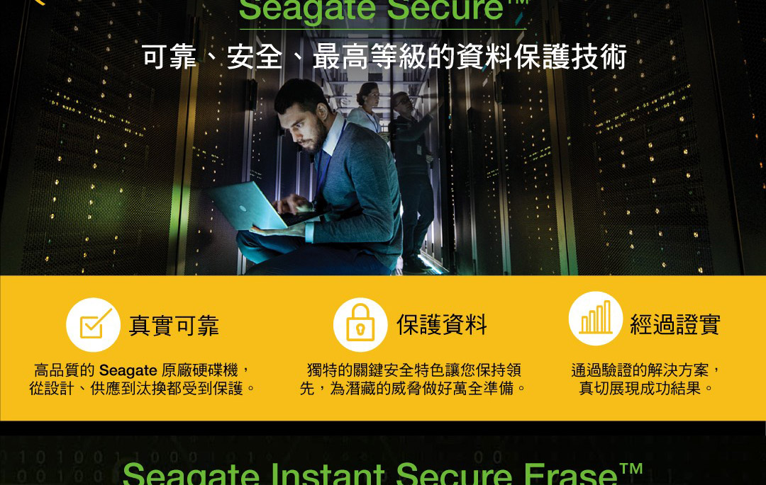 Seagate ST10000NM017B 10TB 3.5吋 企業級硬碟 彩盒