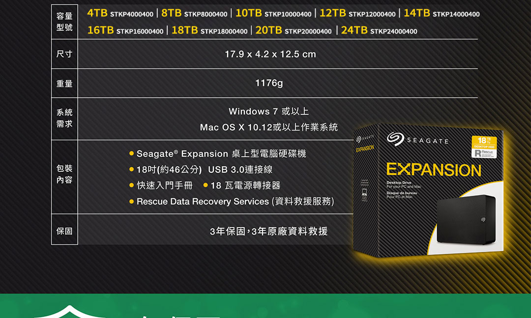 SEAGATE/24TB EXPANSION DT/3.5" 外接硬碟( STKP24000400 ),實際價格以報價為主,U52850029,SEAGATE/24TBEXPANSIONDT/3.5"外接硬碟(STKP24000400),原廠保固,大量採購歡迎洽詢