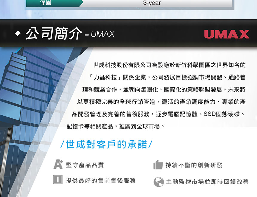 UMAX S330 480GB SSD 2.5吋 固態硬碟