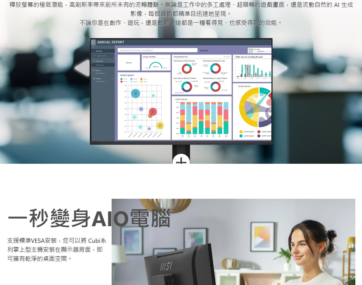 MSI PRO MP242 E14C 護眼美型螢幕,U52890015,MSIPROMP242E14C護眼美型螢幕,原廠保固,大量採購歡迎洽詢,安心保證