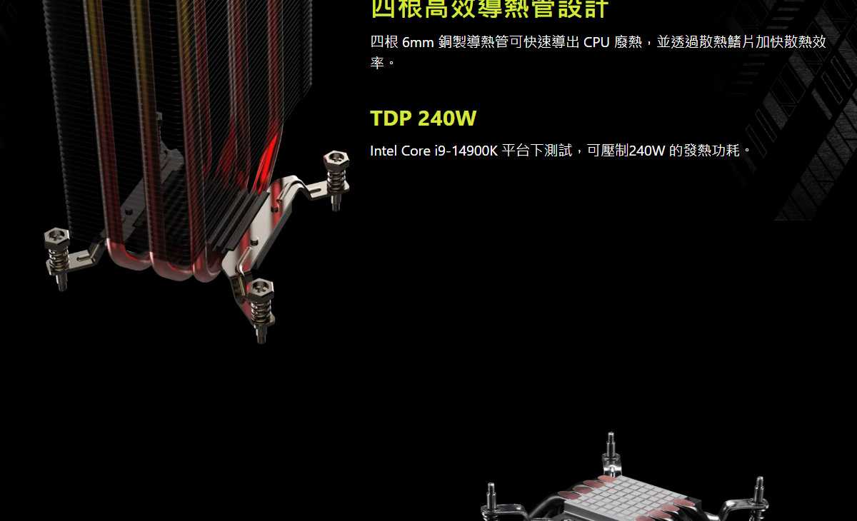 MSI 微星 MAG COREFROZR AA13 CPU散熱風扇-B