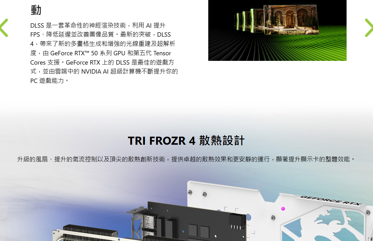 MSI 微星 RTX5060 8G GAMING TRIO OC WHITE 顯示卡