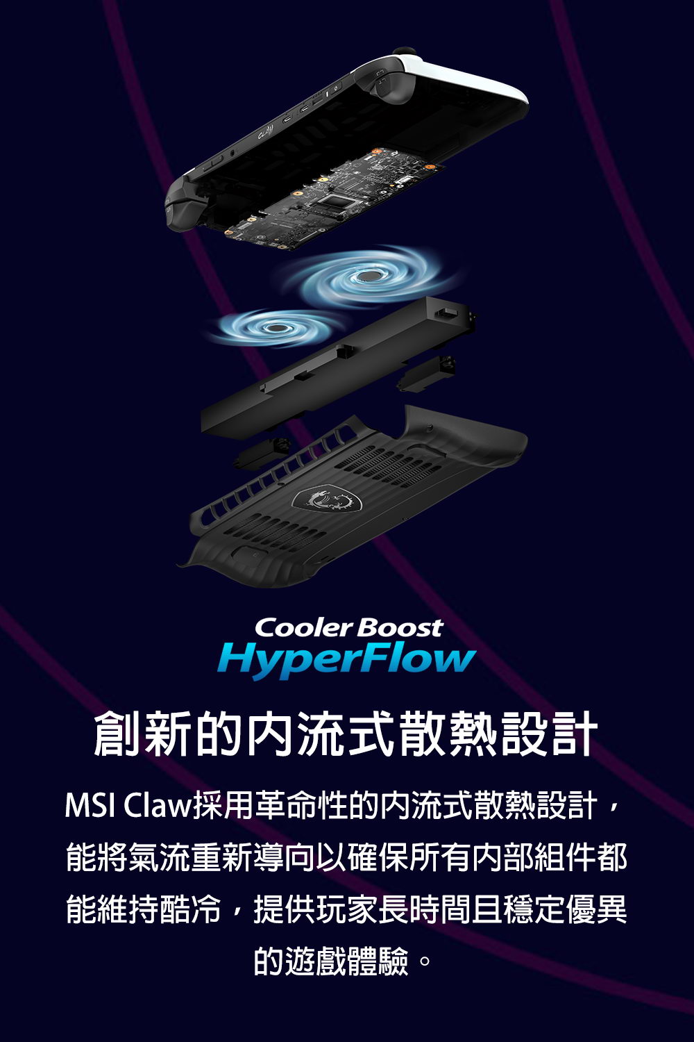 MSI 微星 MSI Claw 8 AI+ A2VM Polar Tempest Editi 極地風暴限定版電競掌機