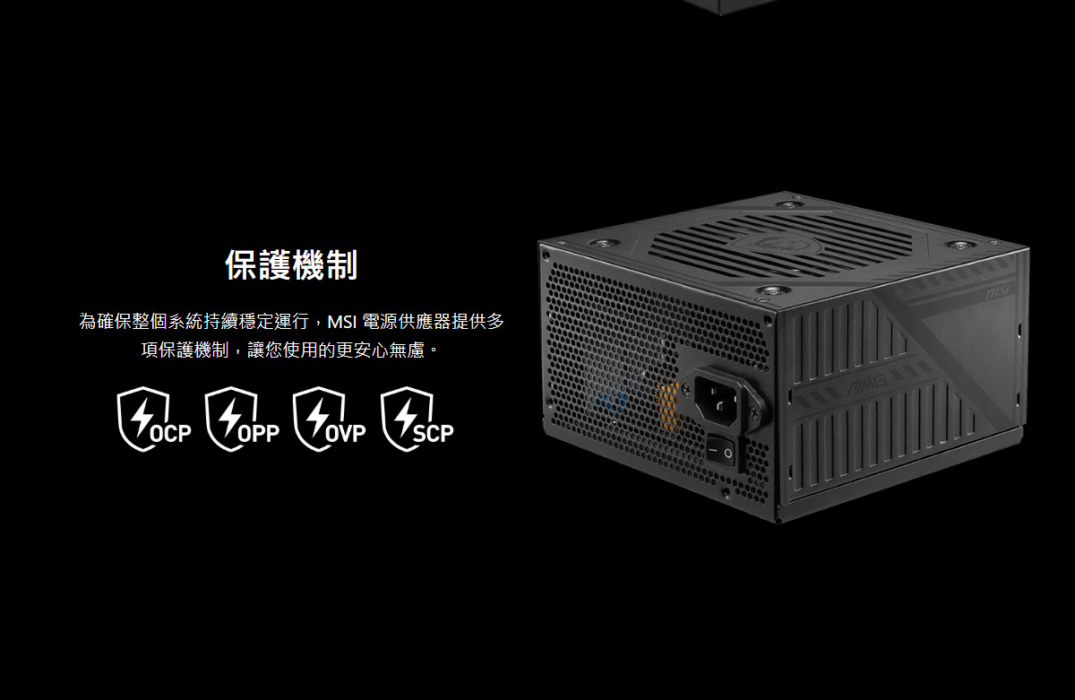 MSI 微星 MPG A1000GS PCIE5 電源供應器 / 銅牌,U52990002,MSI微星MPGA1000GSPCIE5電源供應器/銅牌,原廠保固,大量採購歡迎洽詢,品質保證