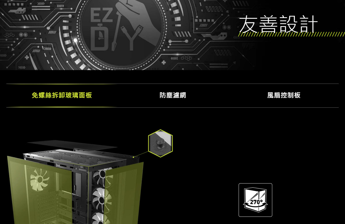 MSI MAG PANO 110R PZ 黑全景玻璃機殼