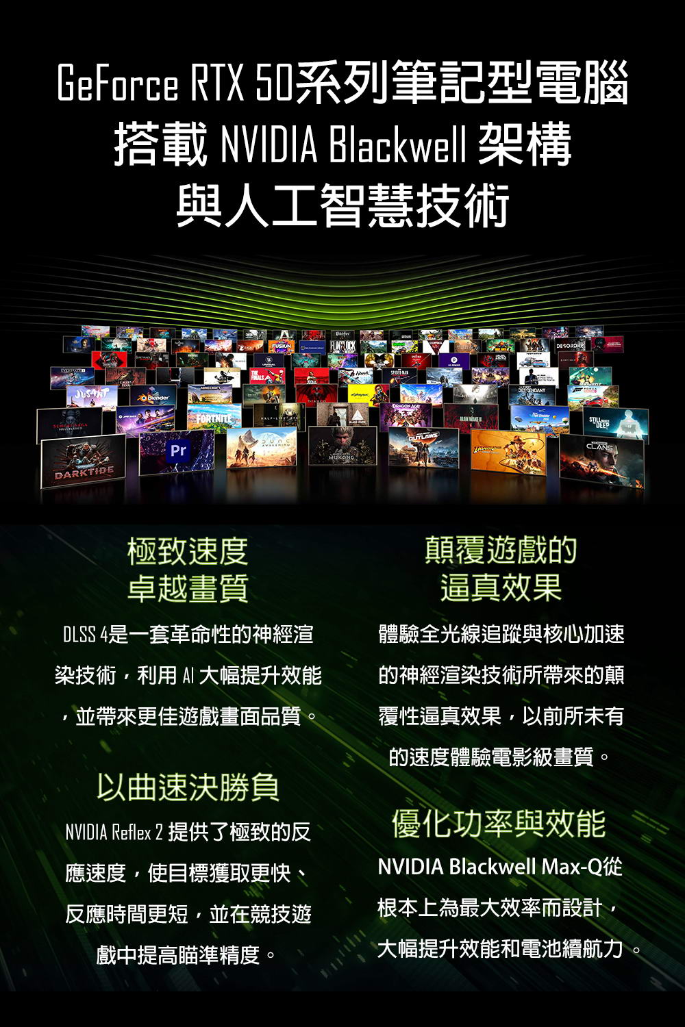 MSI Stealth A16 AI+ 電競筆電 A3XWIG-BBARI370X32G 纖薄俐落有型