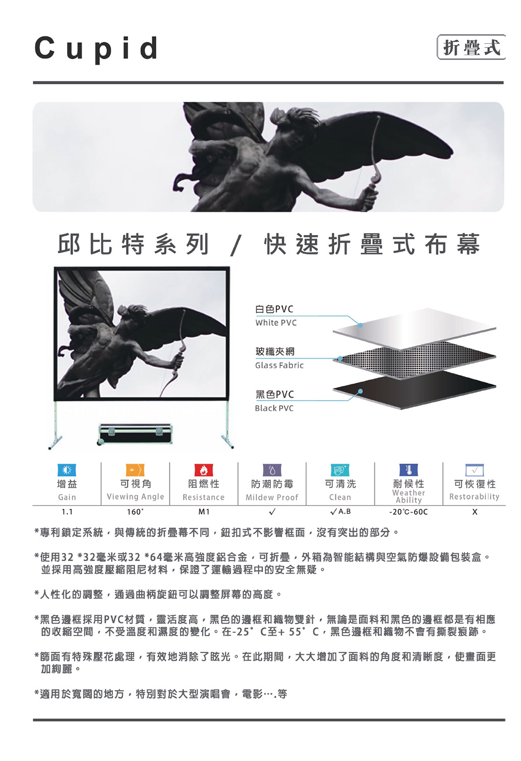 UNICO 攸尼可 Cupid 邱比特系列 快速折疊式布幕,實際價格以報價為主,U60760009,UNICO攸尼可Cupid邱比特系列快速折疊式布幕,原廠保固,大量採購歡迎洽詢