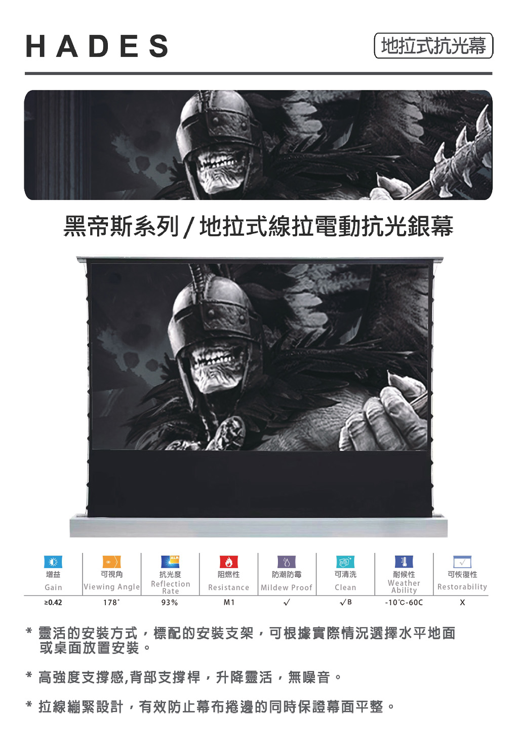 UNICO 攸尼可 HADES 黑帝斯系列 地拉式線拉電動抗光銀幕,實際價格以報價為主,U60760014,UNICO攸尼可HADES黑帝斯系列地拉式線拉電動抗光銀幕,原廠保固,大量採購歡迎洽詢
