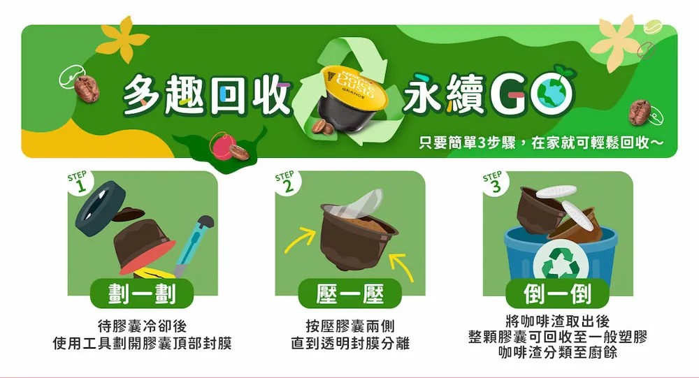 Nescafe 雀巢 Dolce Gusto Kitkat 經典可可歐蕾膠囊16顆入,實際價格以報價為主,U60980011,Nescafe雀巢DolceGustoKitkat經典可可歐蕾膠囊16顆入,大量採購歡迎洽詢,快速沖泡