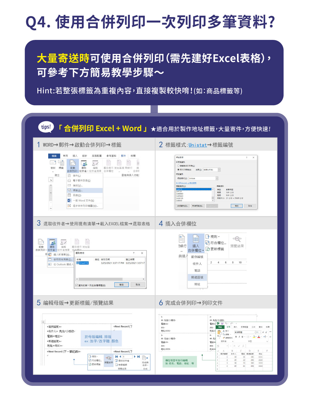 Unistar 裕德 UH2542B 多功能彩色標籤