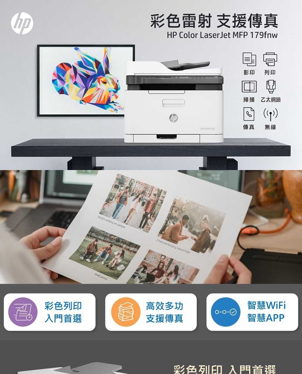 HP 惠普 Color Laser MFP 179fnw 彩色雷射複合機 (4ZB97A),實際價格以報價為主,179fnw,HP惠普ColorLaserMFP179fnw彩色雷射複合機(4ZB97A),大量採購歡迎洽詢,彩色列印