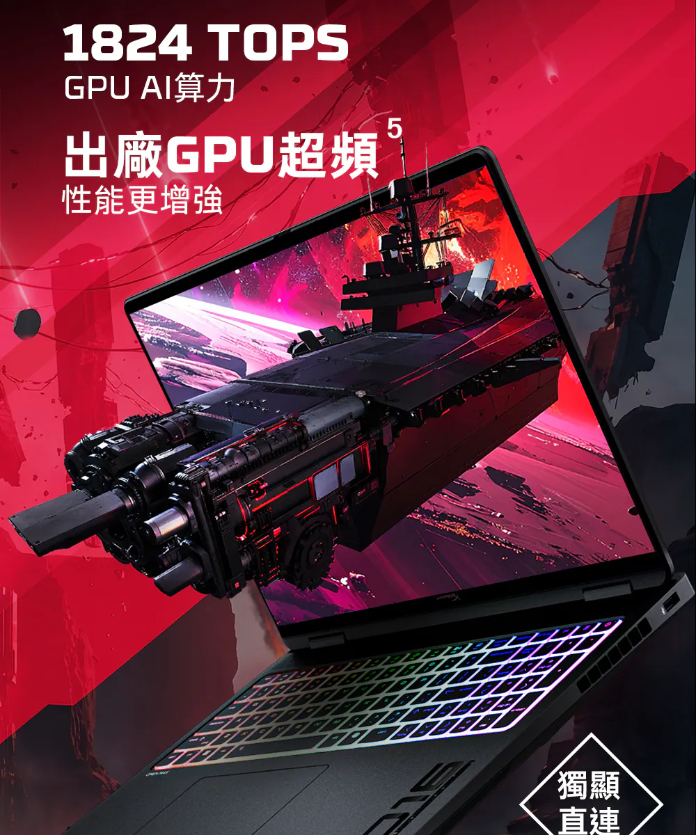 HP 惠普 HyperX OMEN MAX 16-ah1041TX 旗艦級 AI 電競筆電,16-ah1041TX,HP惠普HyperXOMENMAX16-ah1041TX旗艦級AI電競筆電,原廠保固,大量採購歡迎洽詢,品質保證