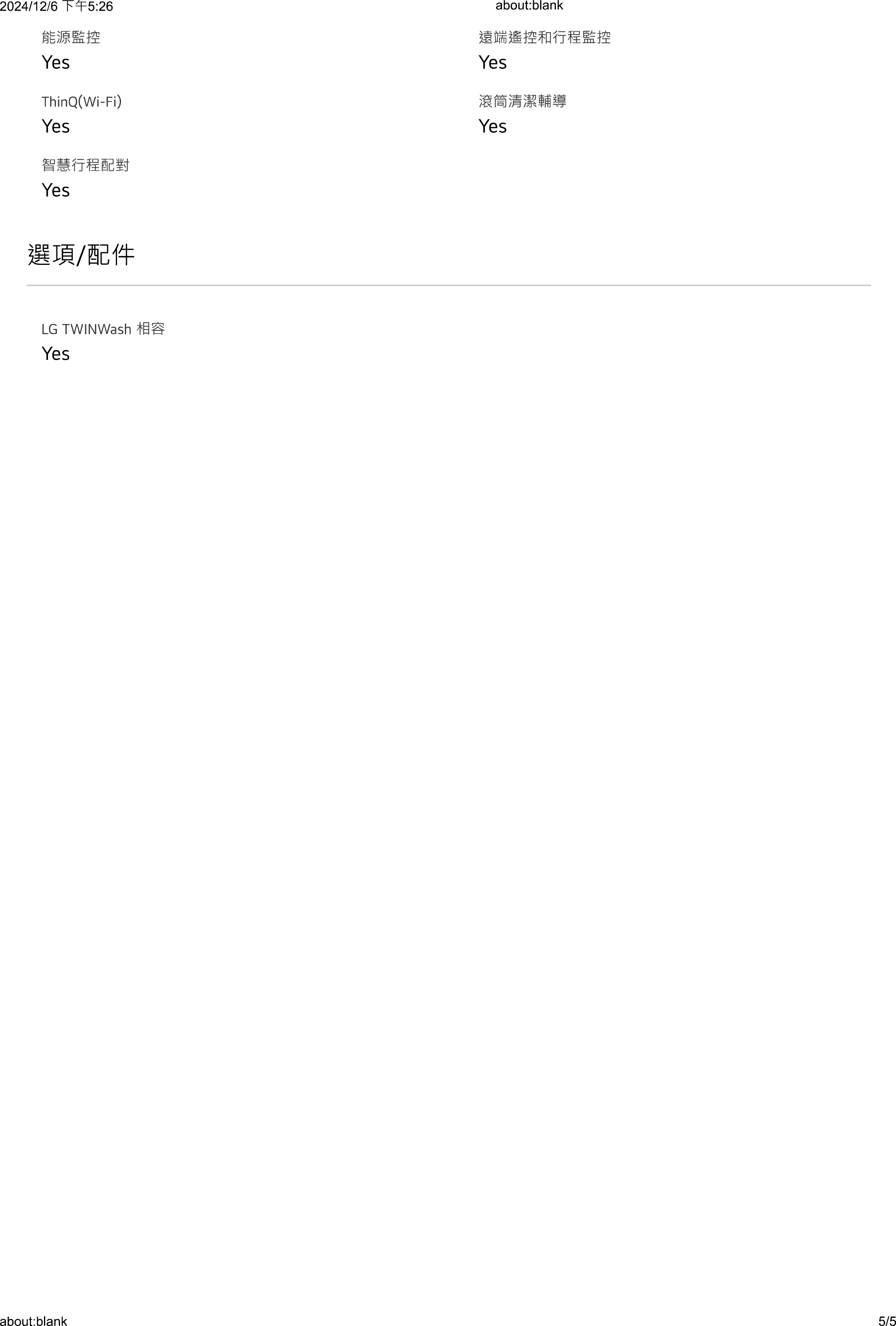 LG 樂金 AI DD™蒸氣滾筒洗衣機 (蒸洗脫)｜22公斤｜WD-S22FW (冰瓷白)