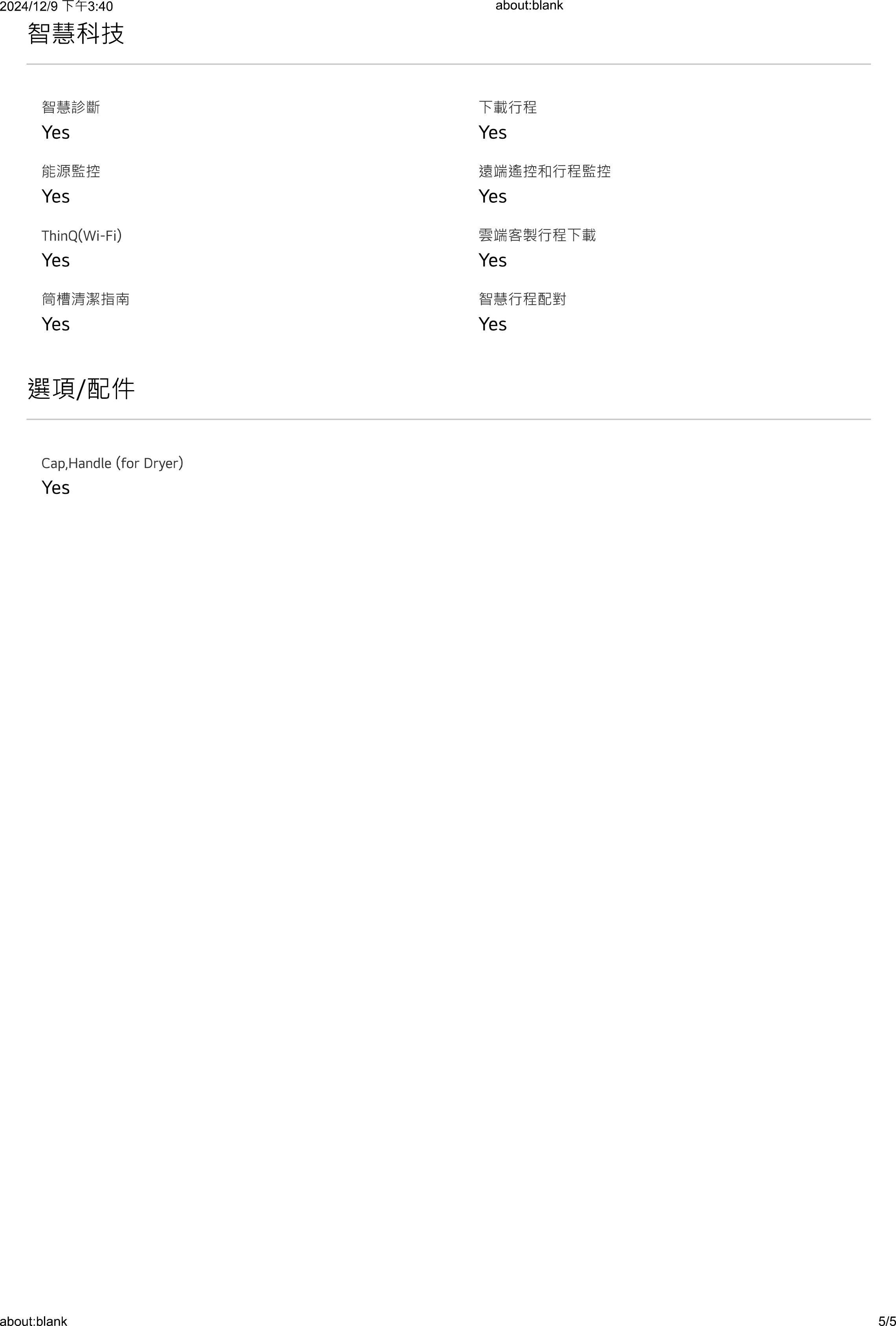 LG 樂金 WashTower™ AI智控洗乾衣機 Objet Collection®｜ 洗衣13公斤+乾衣10公斤