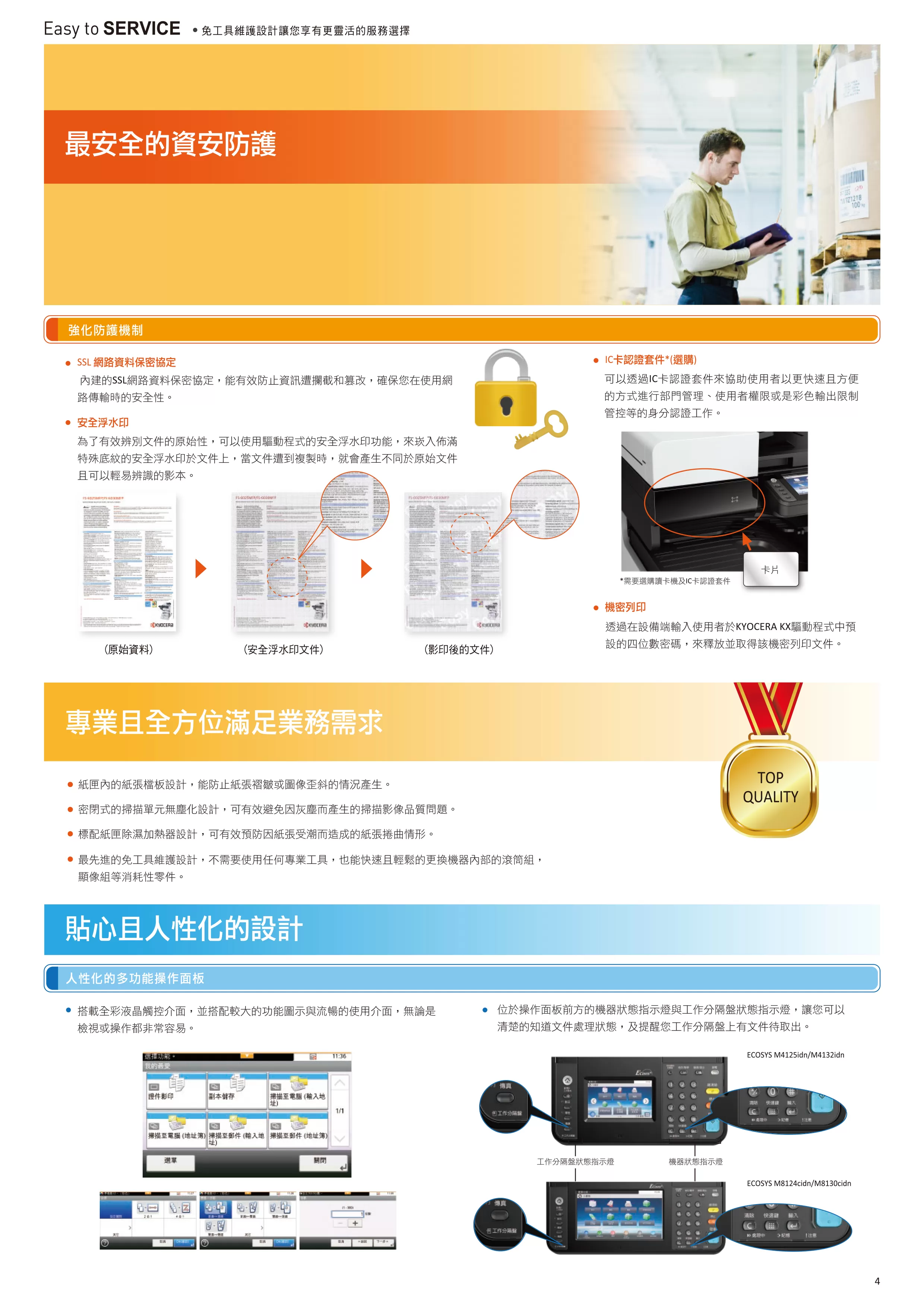 Kyocera 京瓷 ECOSYS M8130cidn 彩色多功能複合機