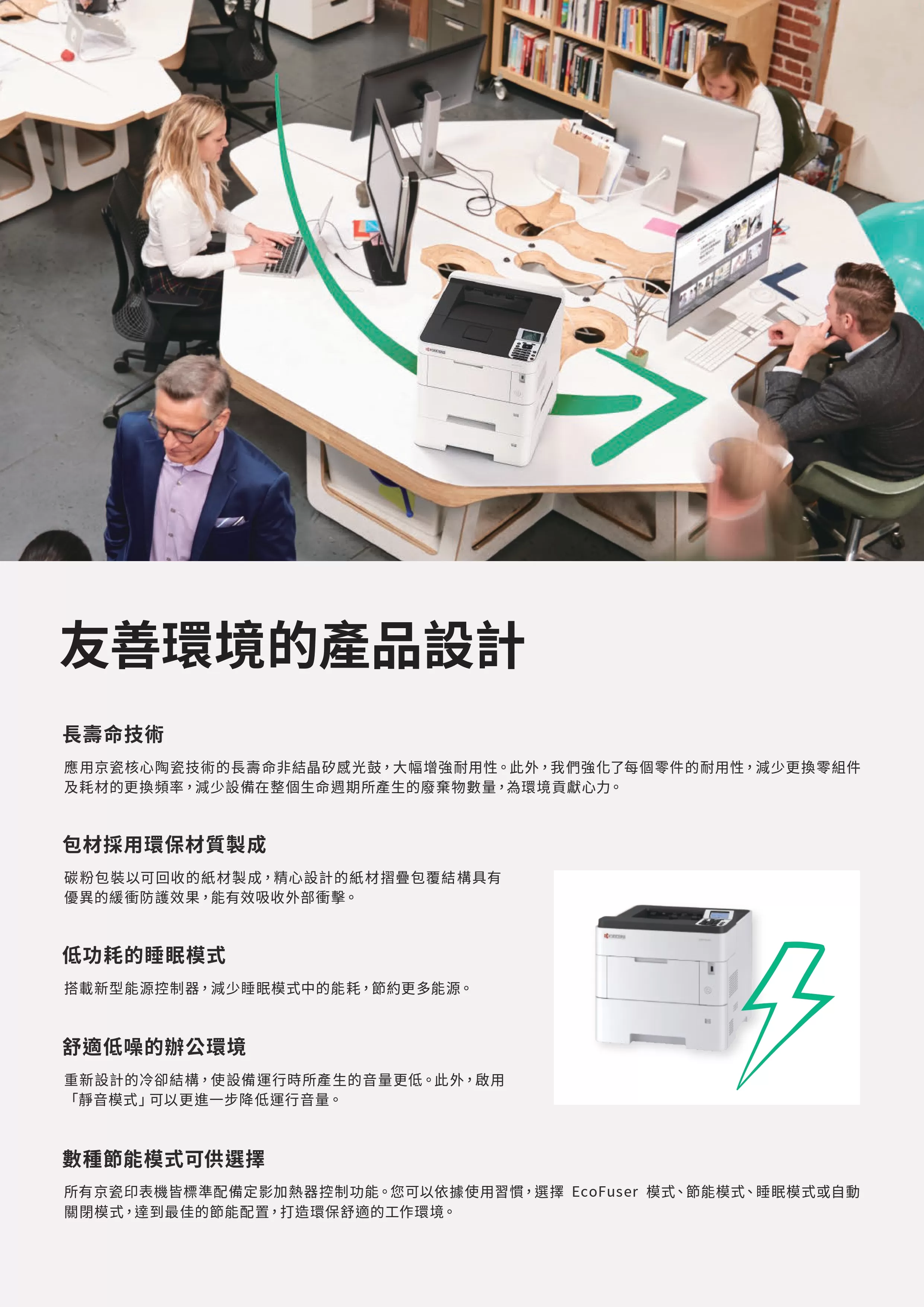 Kyocera 京瓷 ECOSYS PA6000x 黑白雷射印表機