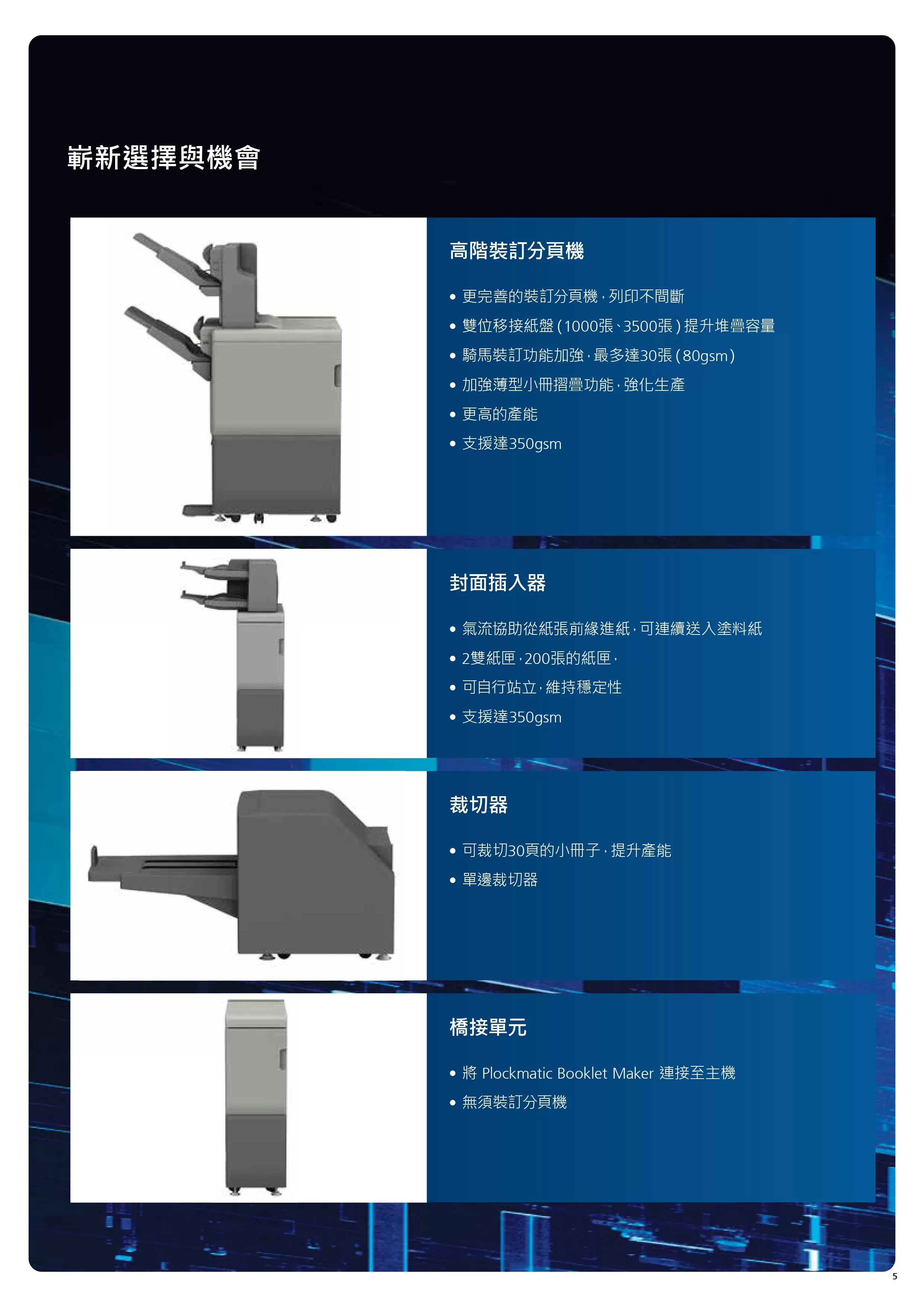 RICOH 理光 PRO 8320S 黑白生產型印表機