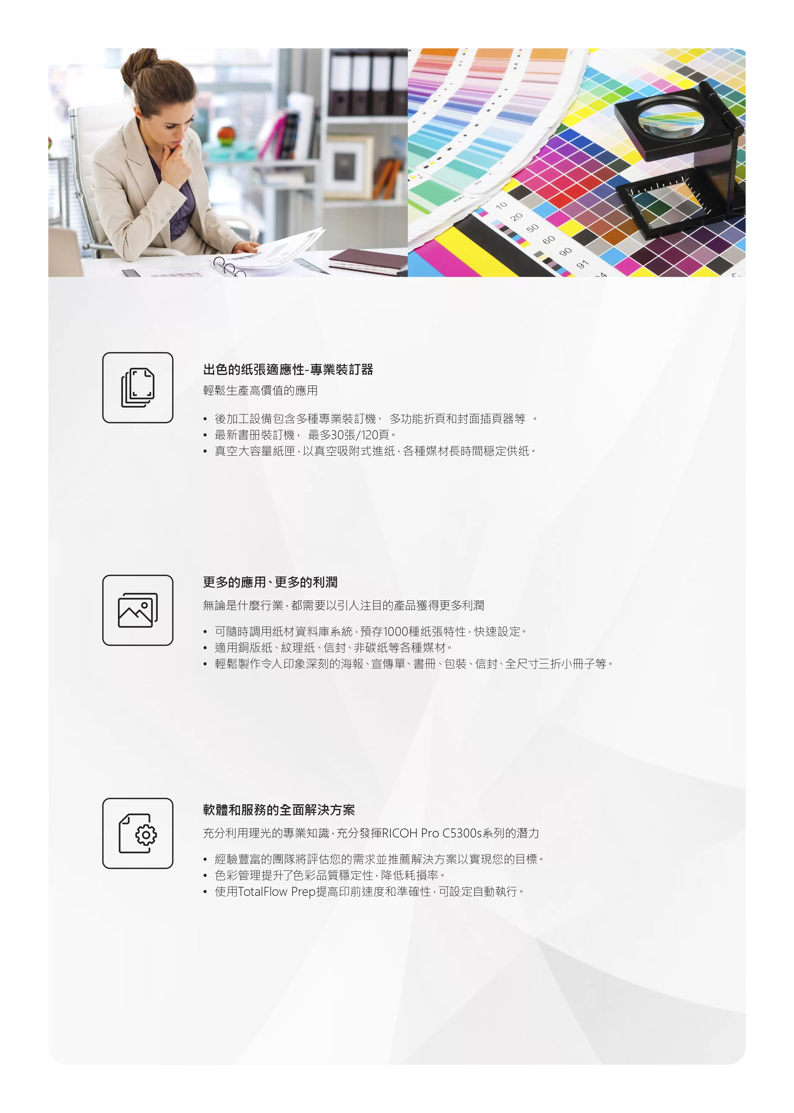 RICOH 理光 PRO C5310S 彩色生產型印表機