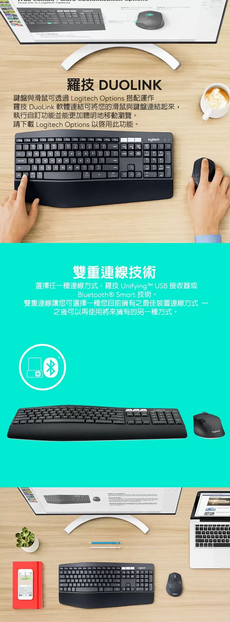 Logitech 羅技 MK850 無線鍵盤滑鼠組