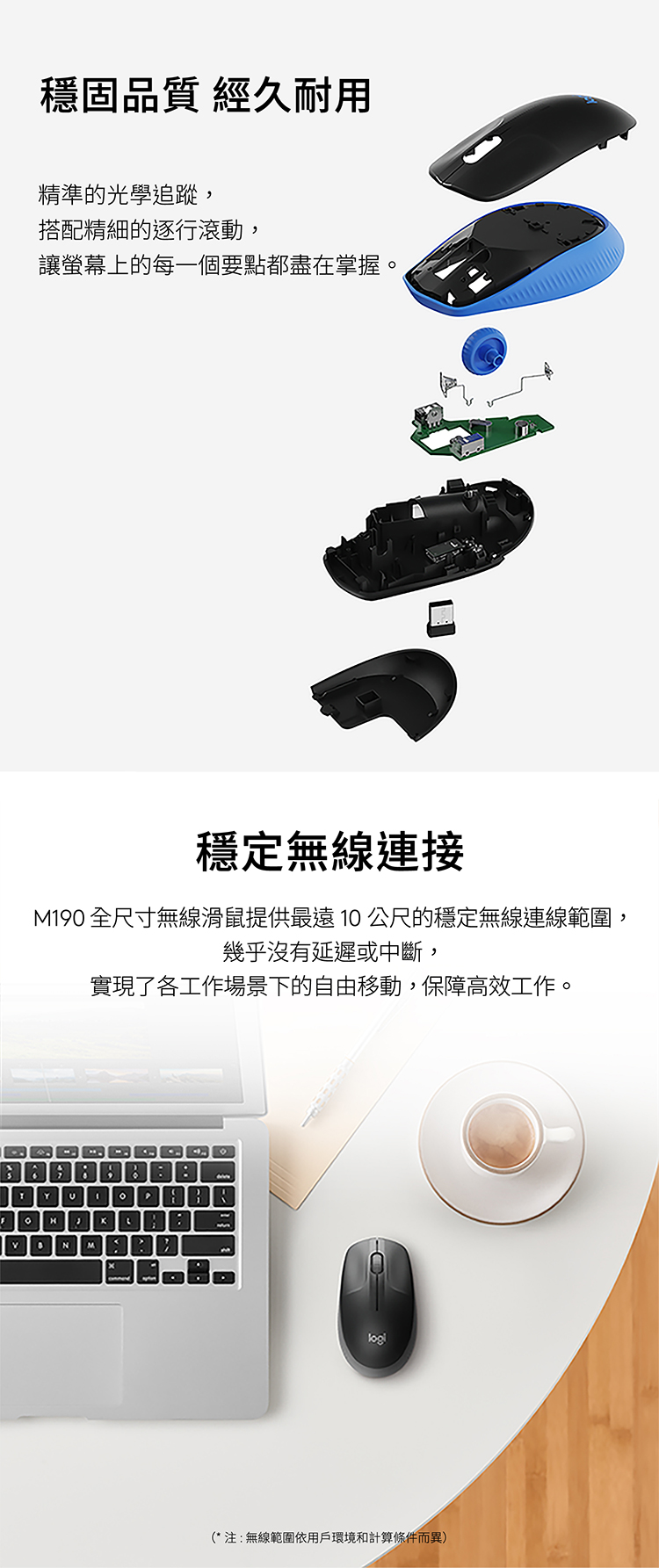 Logitech 羅技 M190 無線滑鼠 - 黑