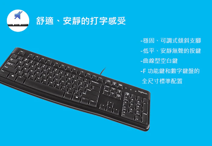 Logitech 羅技 MK120 有線鍵盤滑鼠組