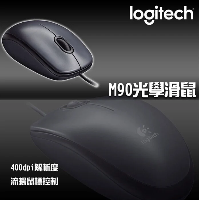 Logitech 羅技 M90 有線滑鼠 - 黑