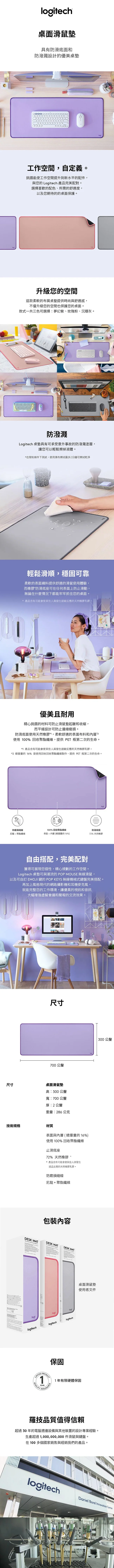 Logitech 羅技 桌墊 - 夢幻紫