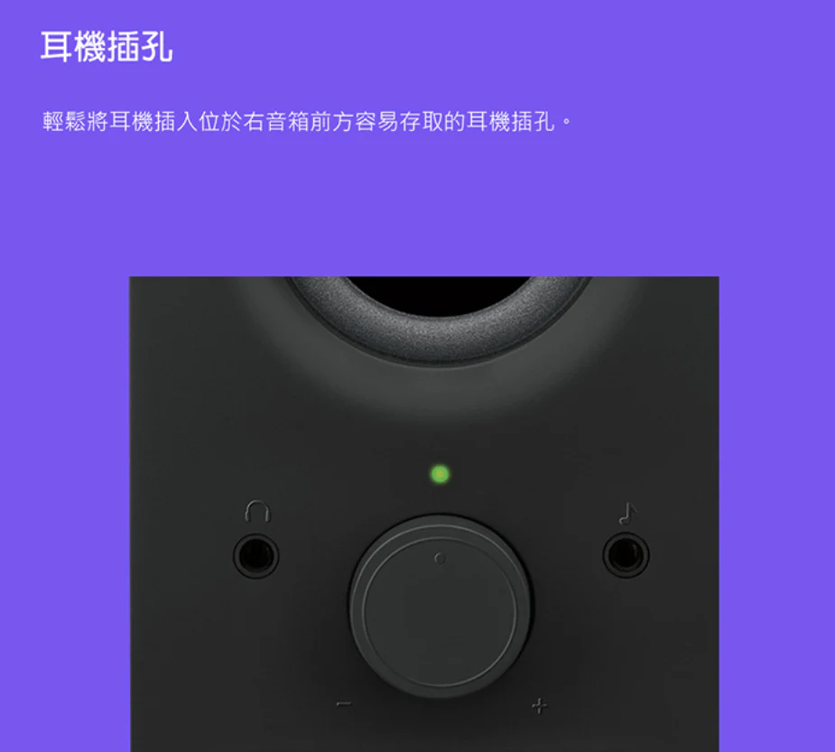 Logitech 羅技 Z150 2.0 音箱系統 - 黑