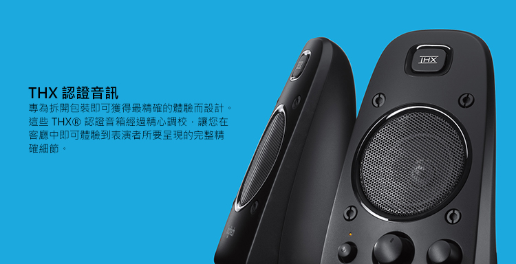 Logitech 羅技 Z623 2.1 音箱系統