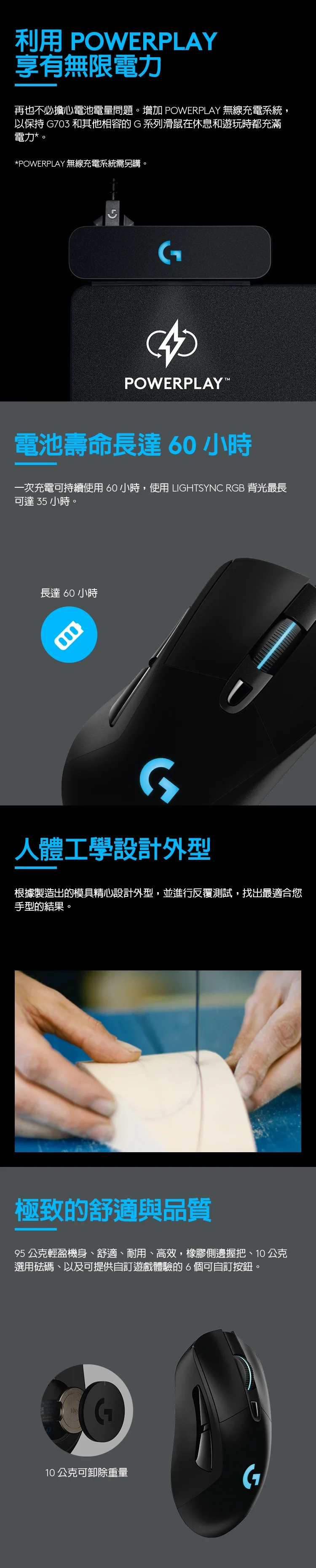 Logitech 羅技G G703 LIGHTSPEED 無線電競滑鼠 - 黑