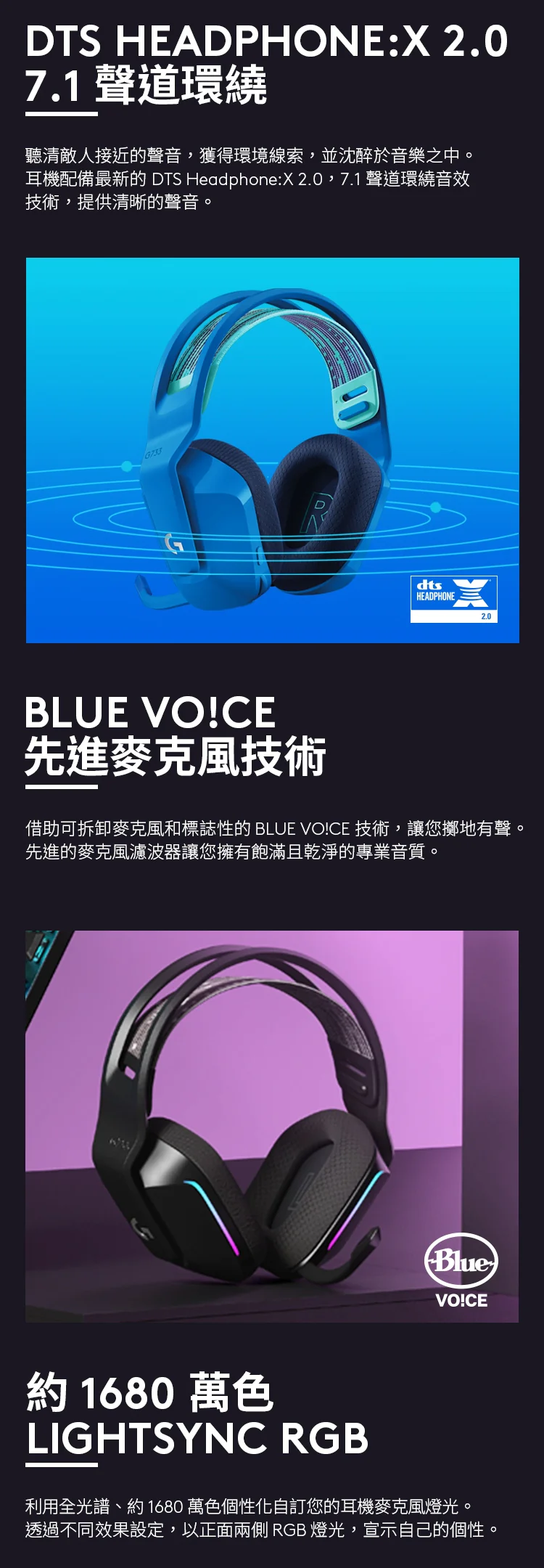 Logitech 羅技G G733 LIGHTSPEED 無線 電競 耳機麥克風 - 藍