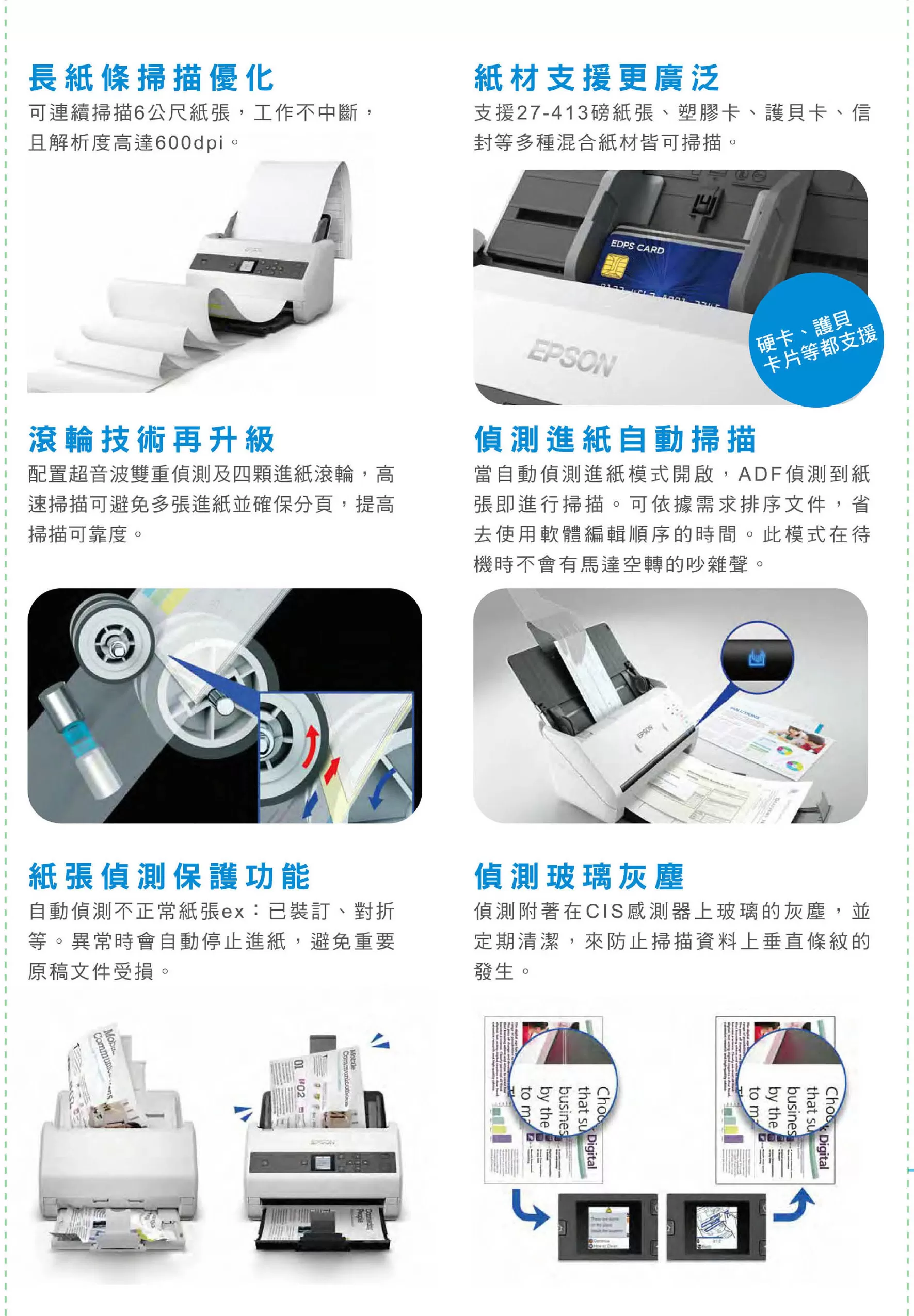 Epson 愛普生 DS-970 商用文件掃描器