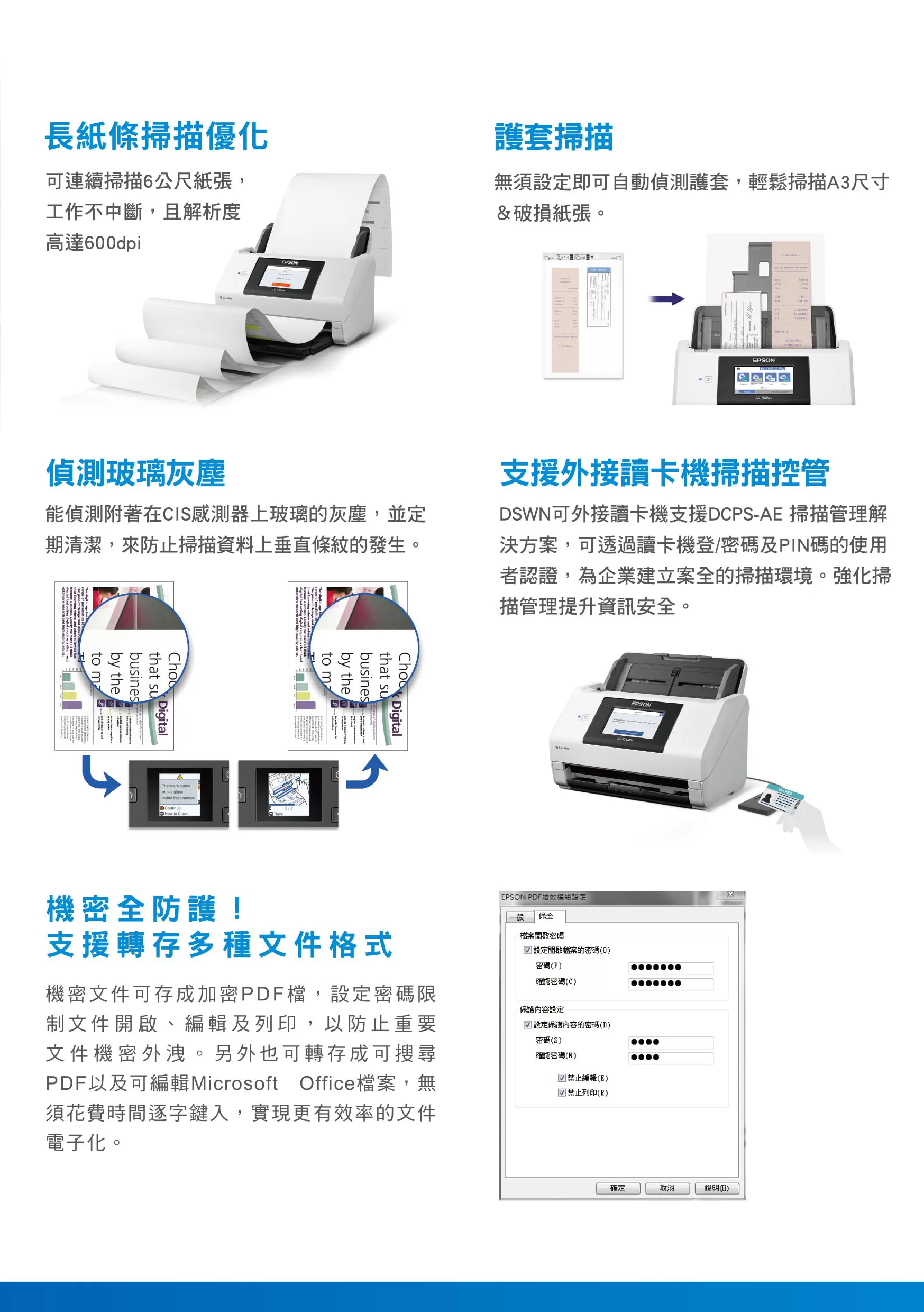 Epson 愛普生 DS-790WN A4雲端網路旗艦掃描器