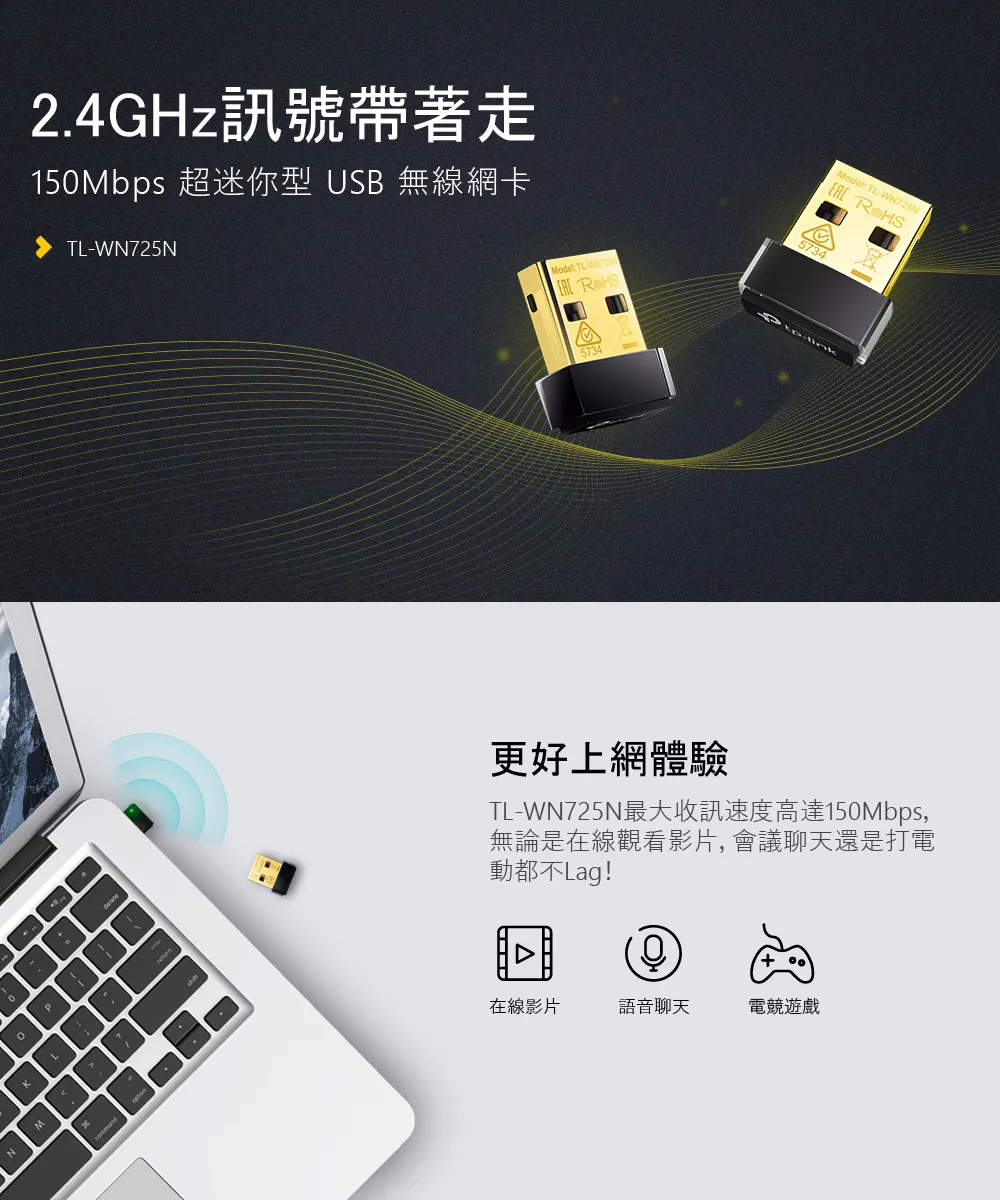 TP-Link TL-WN725N 150Mbps 超迷你型 USB 無線網卡