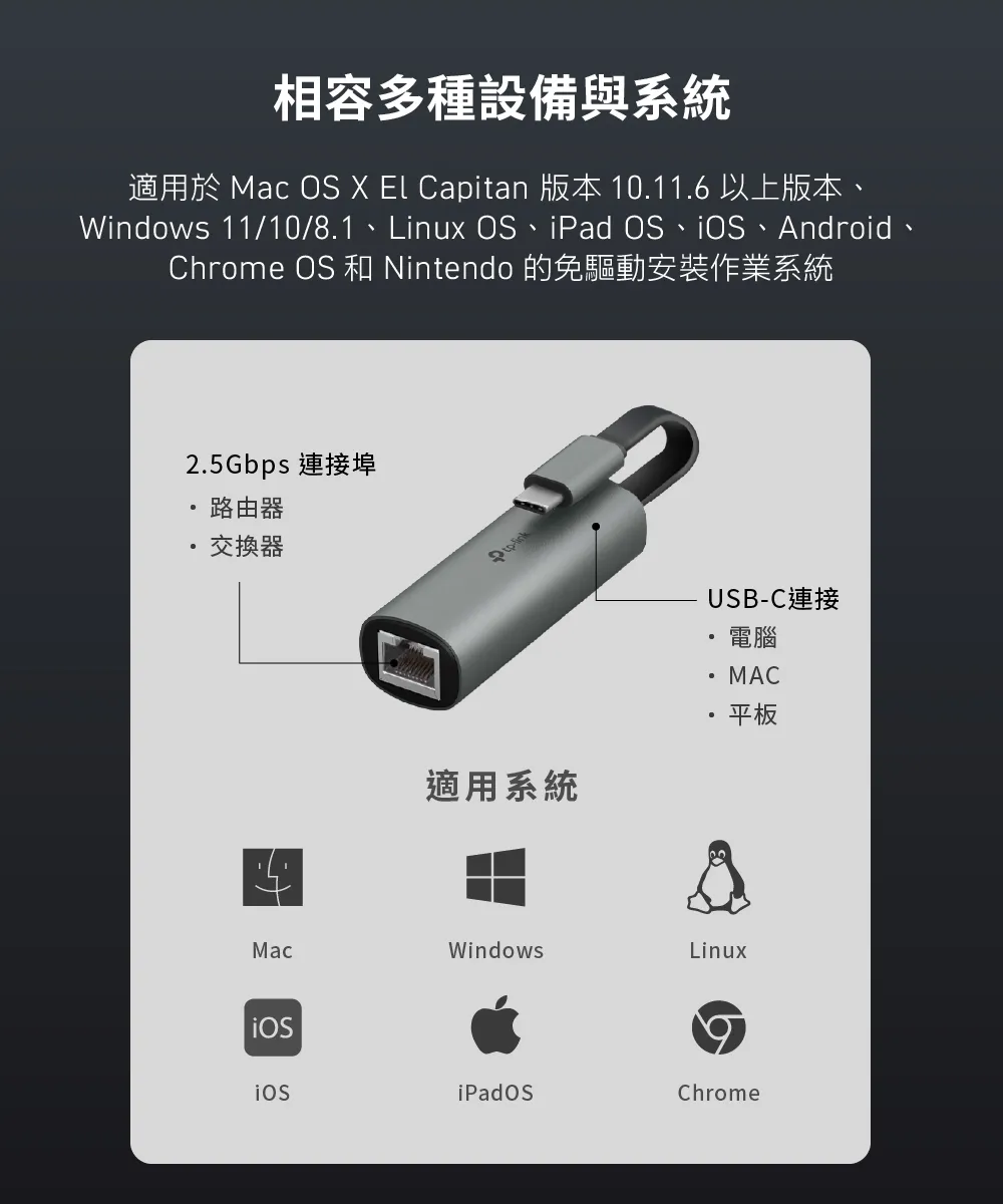 TP-Link UE302C USB Type-C 轉 2.5 Gb 網卡