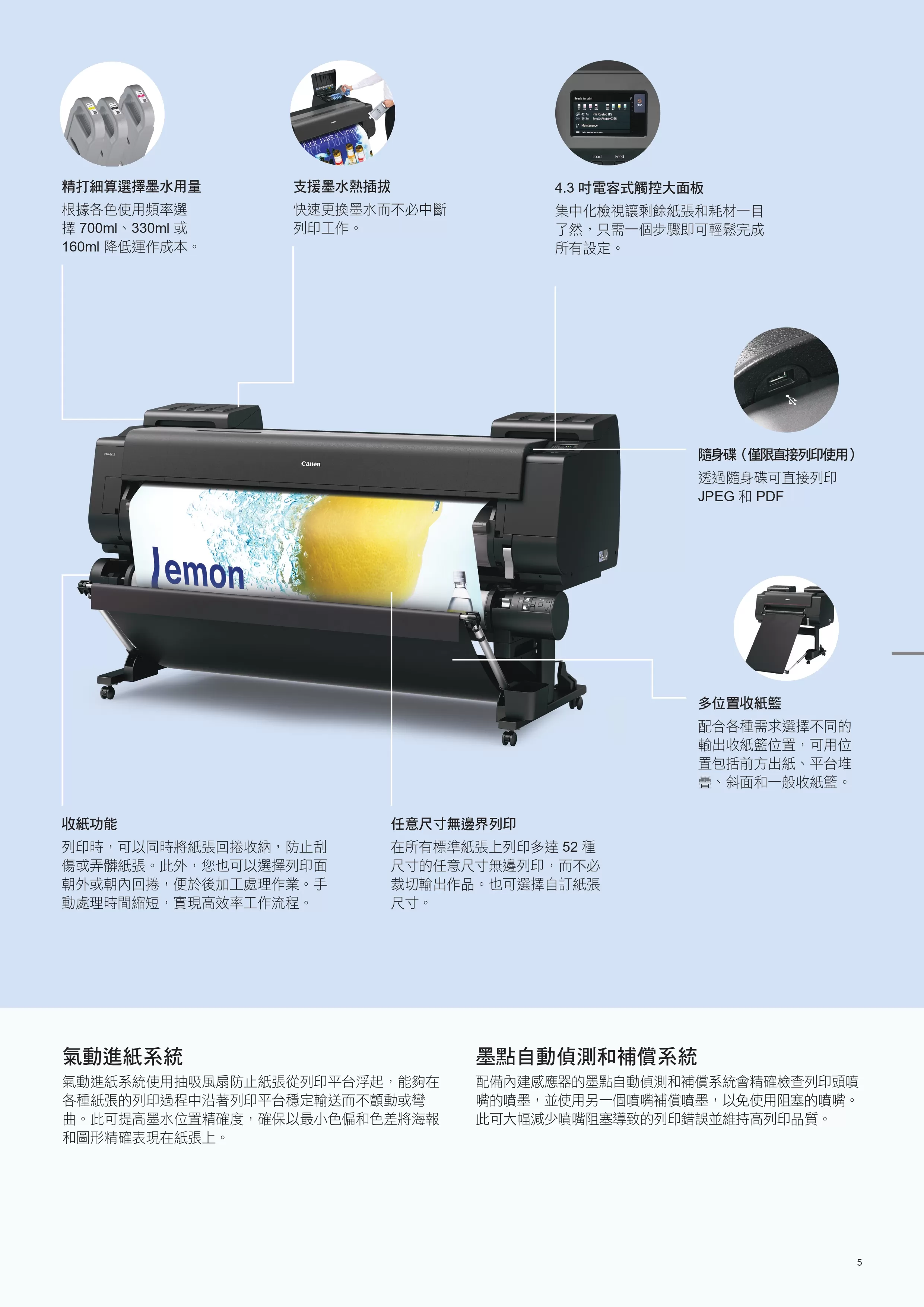 Canon 佳能 imagePROGRAF PRO-541S 大圖輸出機