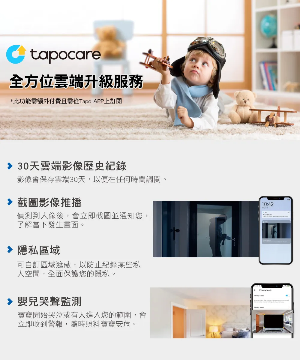 TP-Link Tapo C310 戶外安全防護 / Wi-Fi 網路攝影機