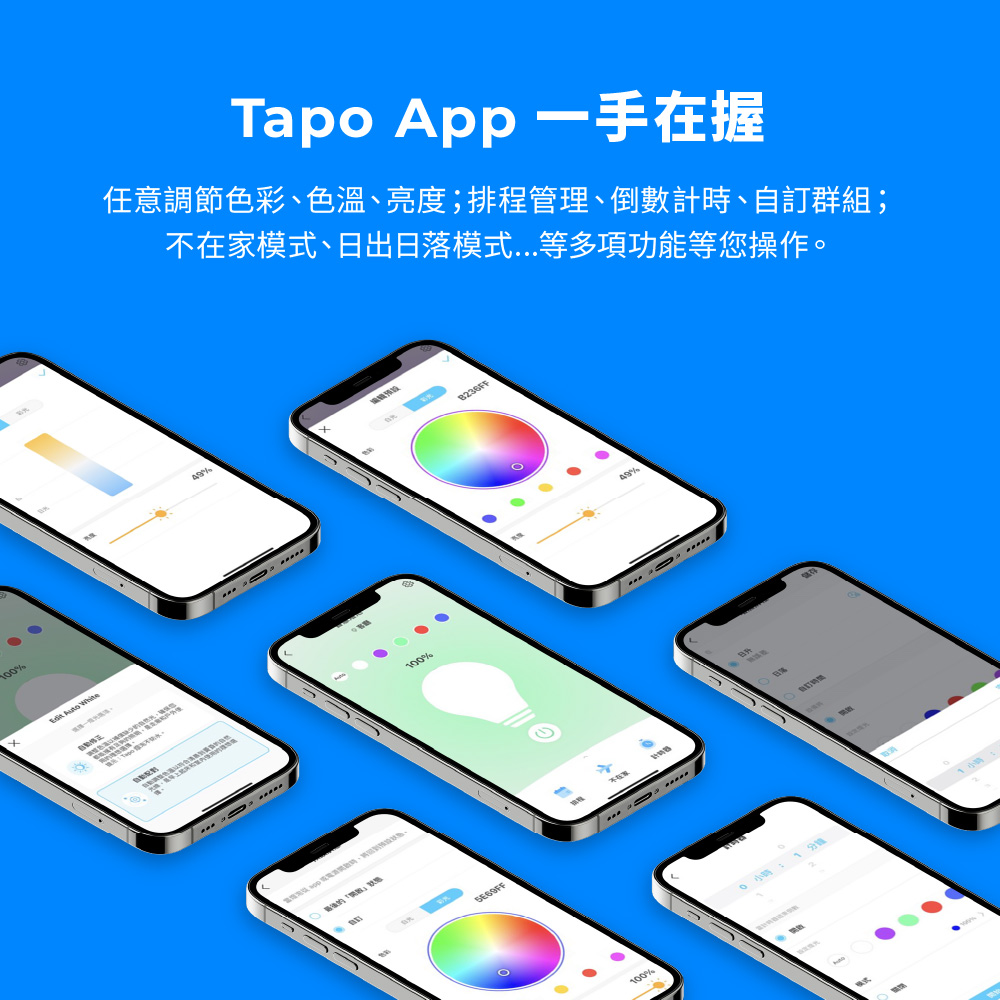 TP-Link Tapo L530E 智慧 WiFi 多彩燈泡