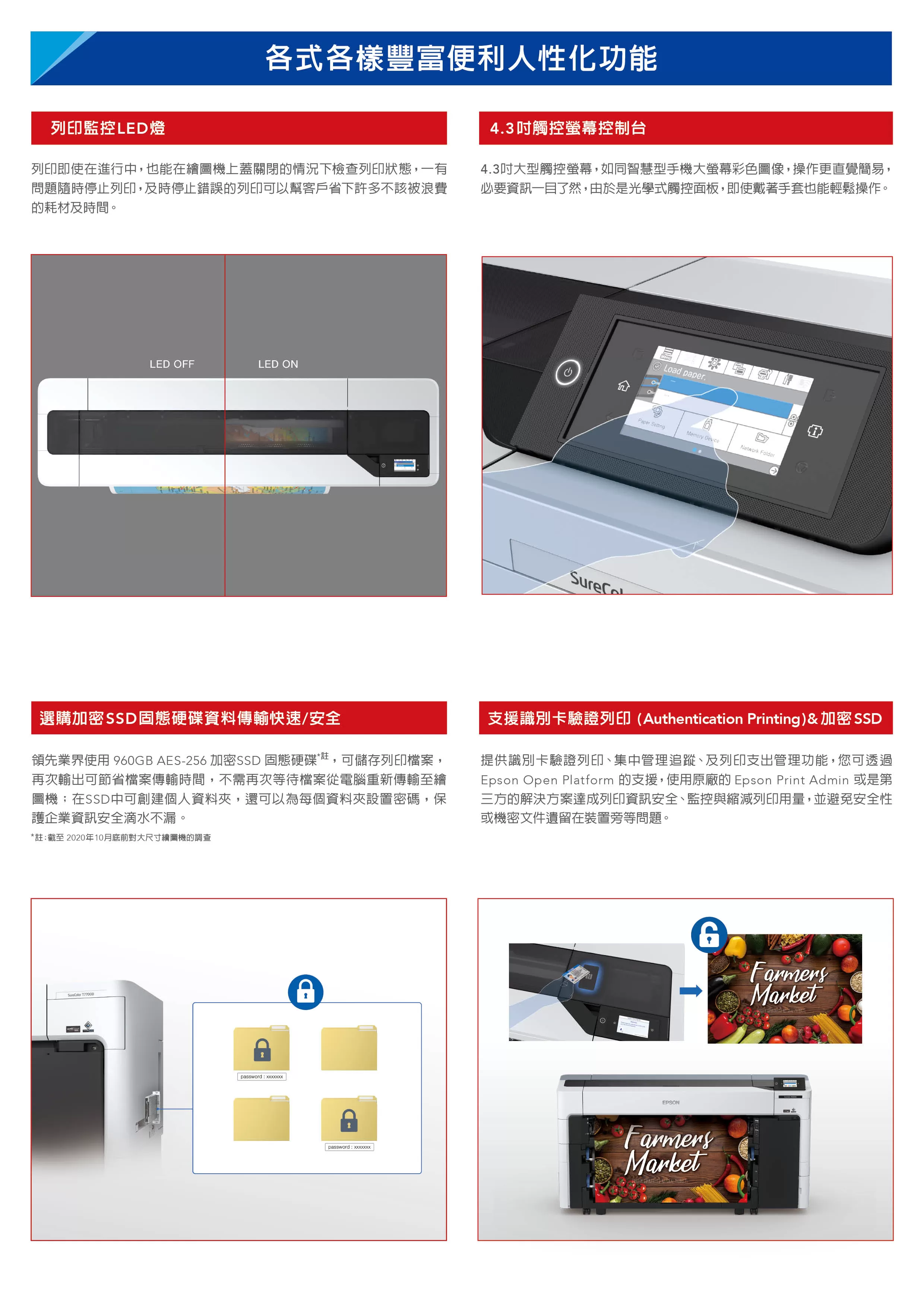 Epson 愛普生 T3730E 24吋/A1 6色高速高產能高品質影像繪圖機