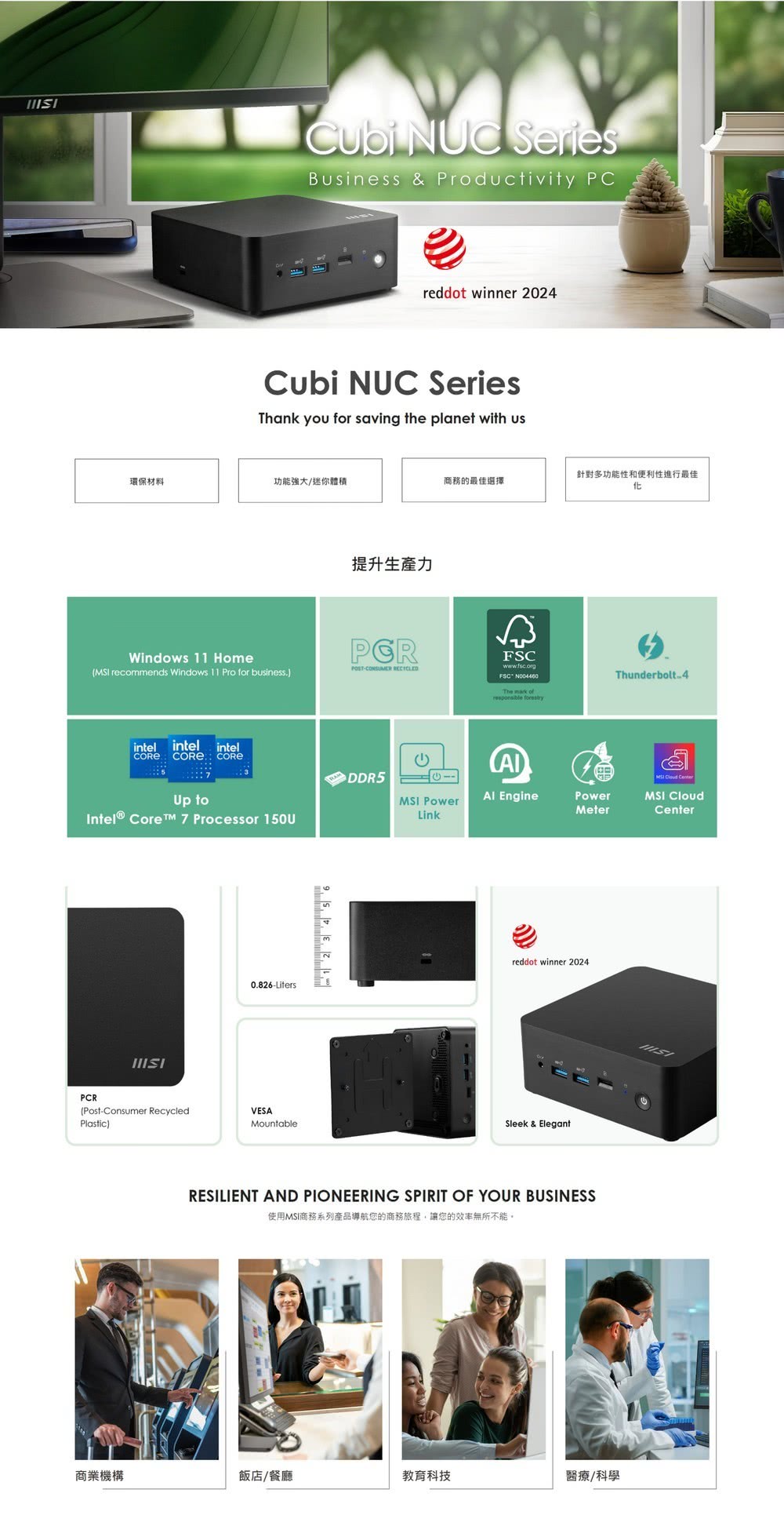 MSI 微星 NUC Core 3 六核迷你電腦 8G/512G 1M-041TW